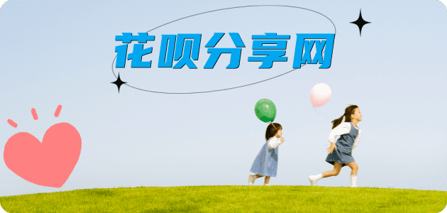 唐山韶关信用卡接单平台☀️诚信信用卡24小时在线靠谱商家推荐